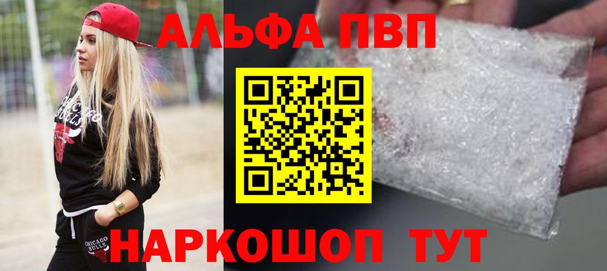 Alpha PVP крисы CK  Альфа ПВП СК  Alpha-PVP СК КРИС  Alpha PVP  Курганинск  Вход с VPN 