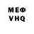 КЕТАМИН VHQ vovilon 1777