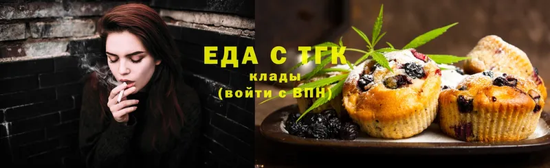 Печенье с ТГК конопля  Курганинск 