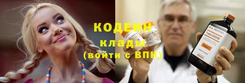 Кодеиновый сироп Lean Purple Drank  Курганинск 