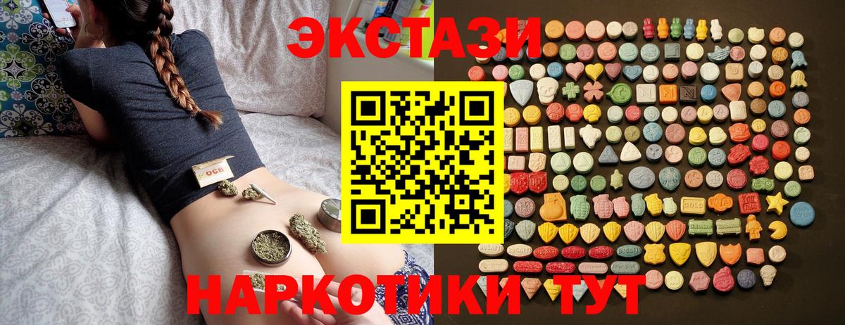 Экстази DUBAI  Экстази круглые  Курганинск  ЭКСТАЗИ  Вход с VPN 
