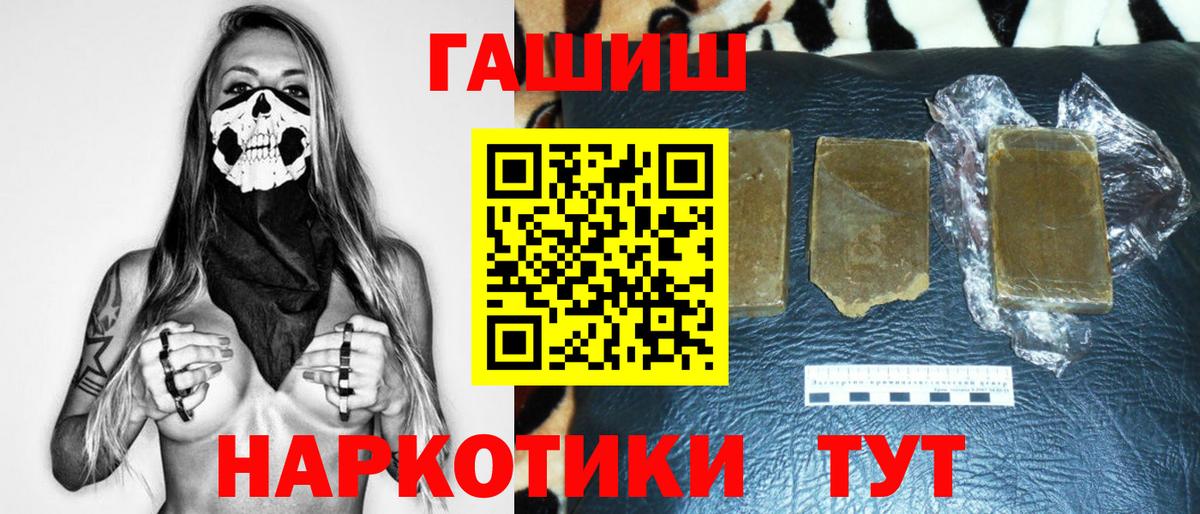 ГАШИШ гашик Курганинск