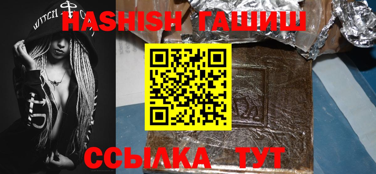 Гашиш гарик  как найти наркотики  Вход с VPN  Курганинск  Гашиш индика сатива  ГАШИШ 
