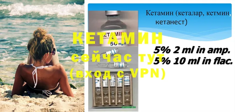 mega как зайти  Курганинск  КЕТАМИН ketamine  как найти  