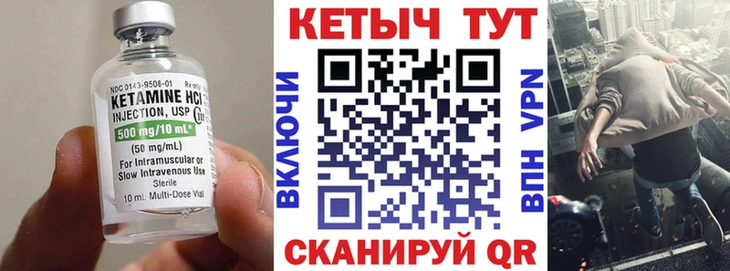 Кетамин VHQ  Курганинск 