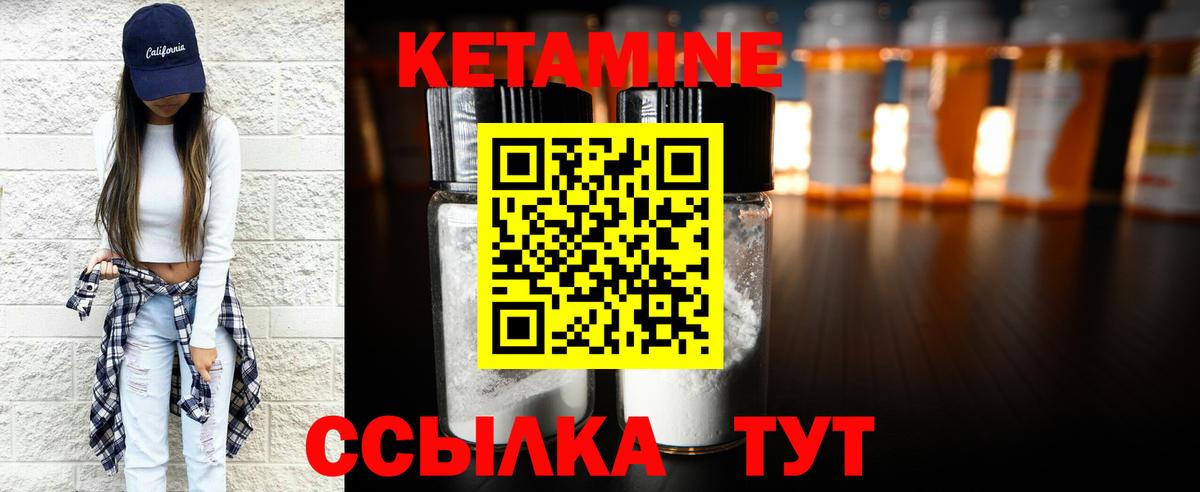 КЕТАМИН ketamine Курганинск