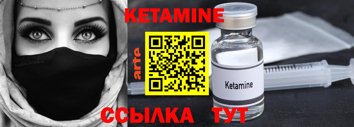 Кетамин VHQ  Вход с VPN  КЕТАМИН VHQ  Курганинск 