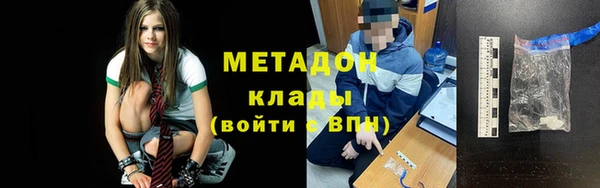 мяу мяу кристалл Новозыбков
