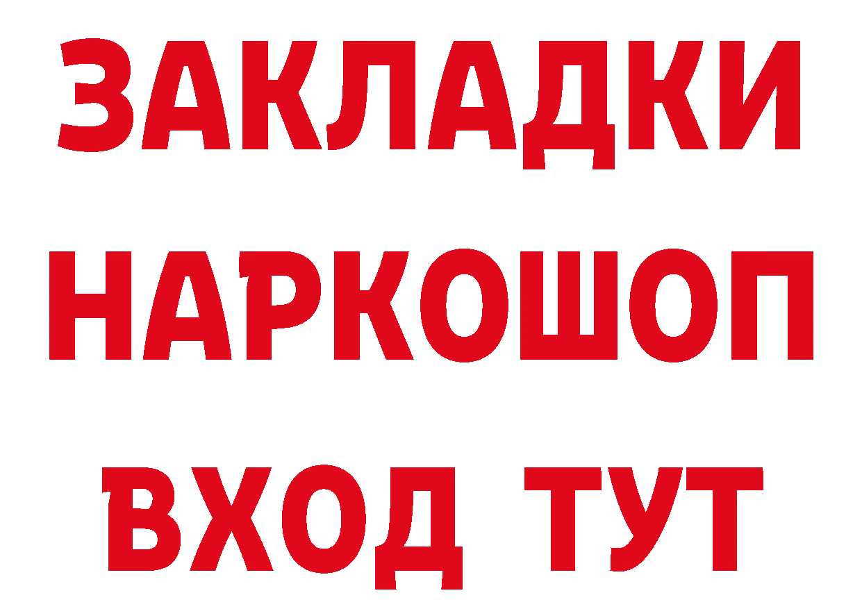 Кокаин Эквадор ТОР это mega Курганинск