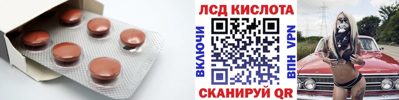 ЛСД экстази ecstasy Курганинск