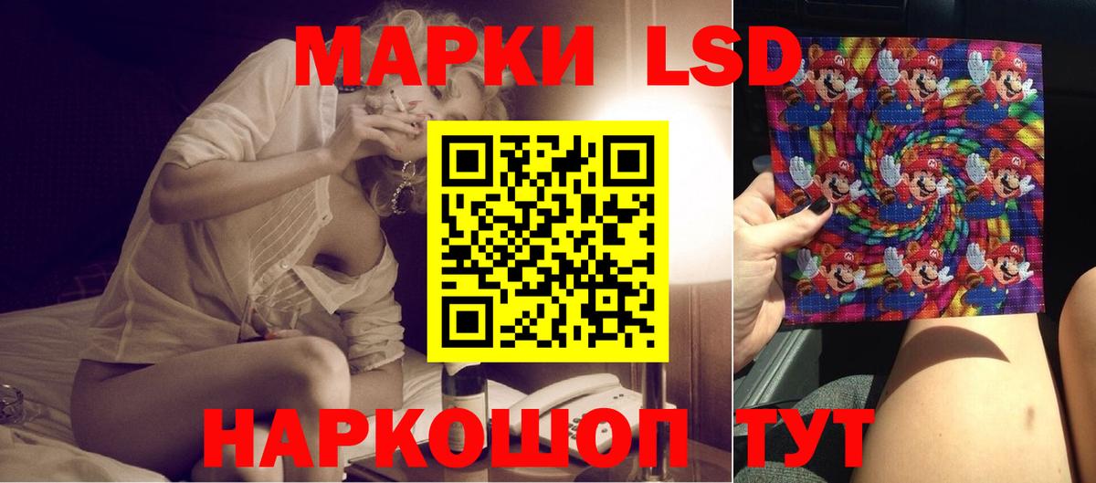 ЛСД экстази кислота Курганинск