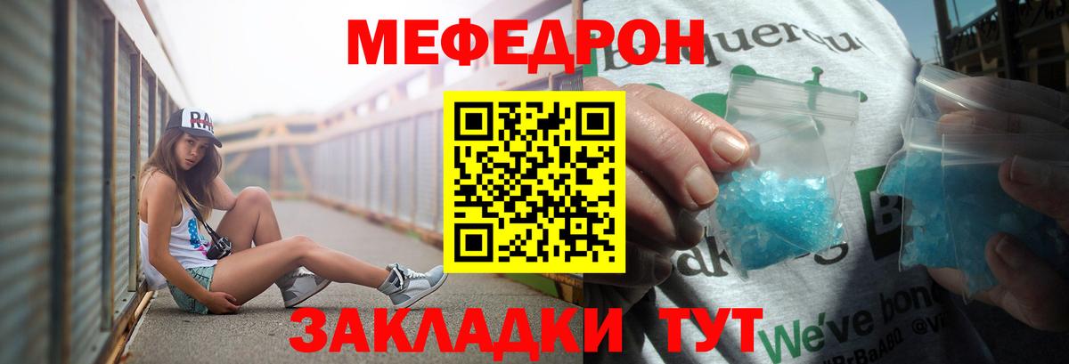 МЕФ  Меф VHQ  Меф  продажа наркотиков  Курганинск  Меф кристаллы  Вход с VPN 