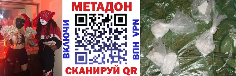 МЕТАДОН methadone  OMG вход  Курганинск 