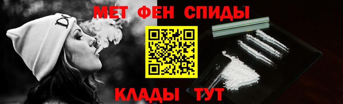 Первитин Methamphetamine  Вход с VPN  Курганинск 