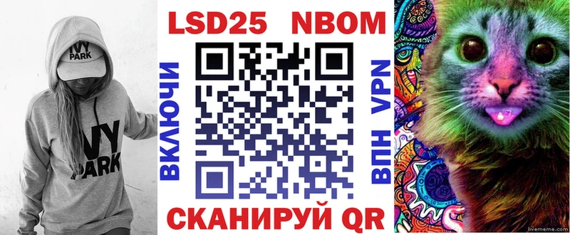 Наркотические марки 1,8мг  купить закладку  Курганинск 