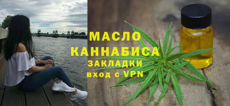 darknet телеграм  Курганинск  Дистиллят ТГК THC oil  магазин   